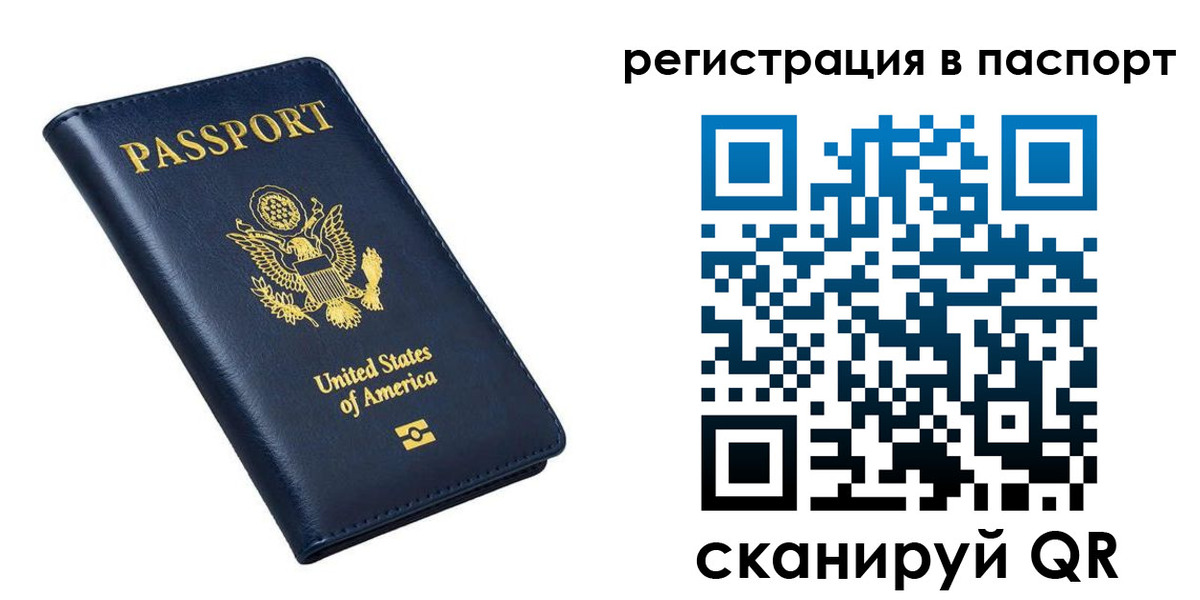 прописка в квартире в Северодвинске