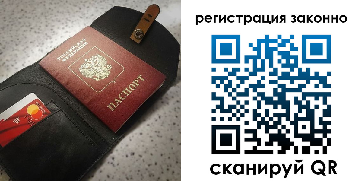 временная регистрация поиск в Северодвинске
