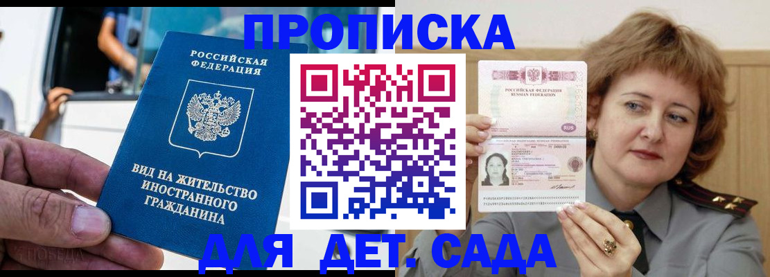 временная регистрация для всех в Северодвинске