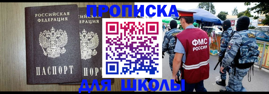 прописка от собственника в Северодвинске