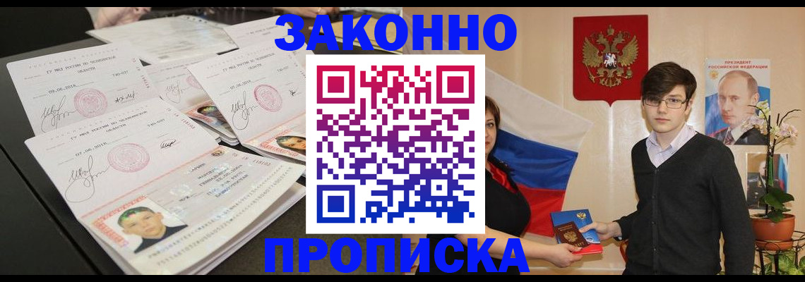 найти адрес прописки в Северодвинске