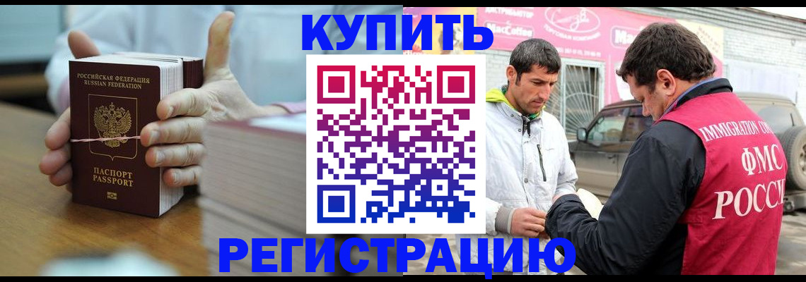 временная регистрация госуслуги в Северодвинске