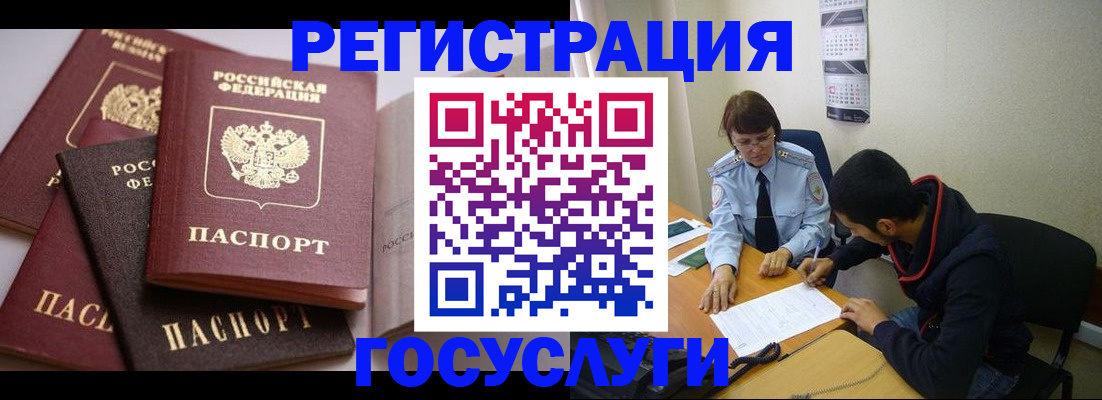 временная регистрация в Северодвинске