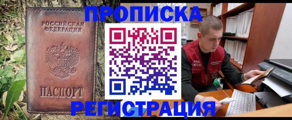 временная регистрация законно в Северодвинске