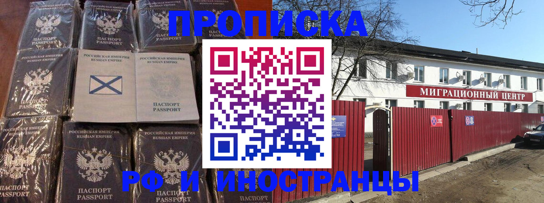 прописка иностранных граждан в Северодвинске