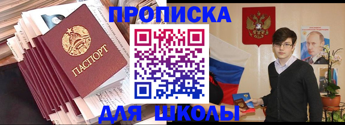 прописка для работы в Северодвинске