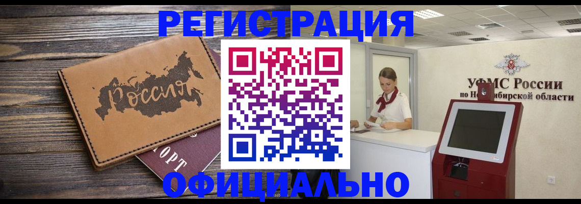 прописка паспорт в Северодвинске