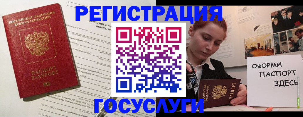 прописка паспорт в Северодвинске